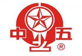 【中五钢管】不锈钢无缝管 招投标用企业资质证书